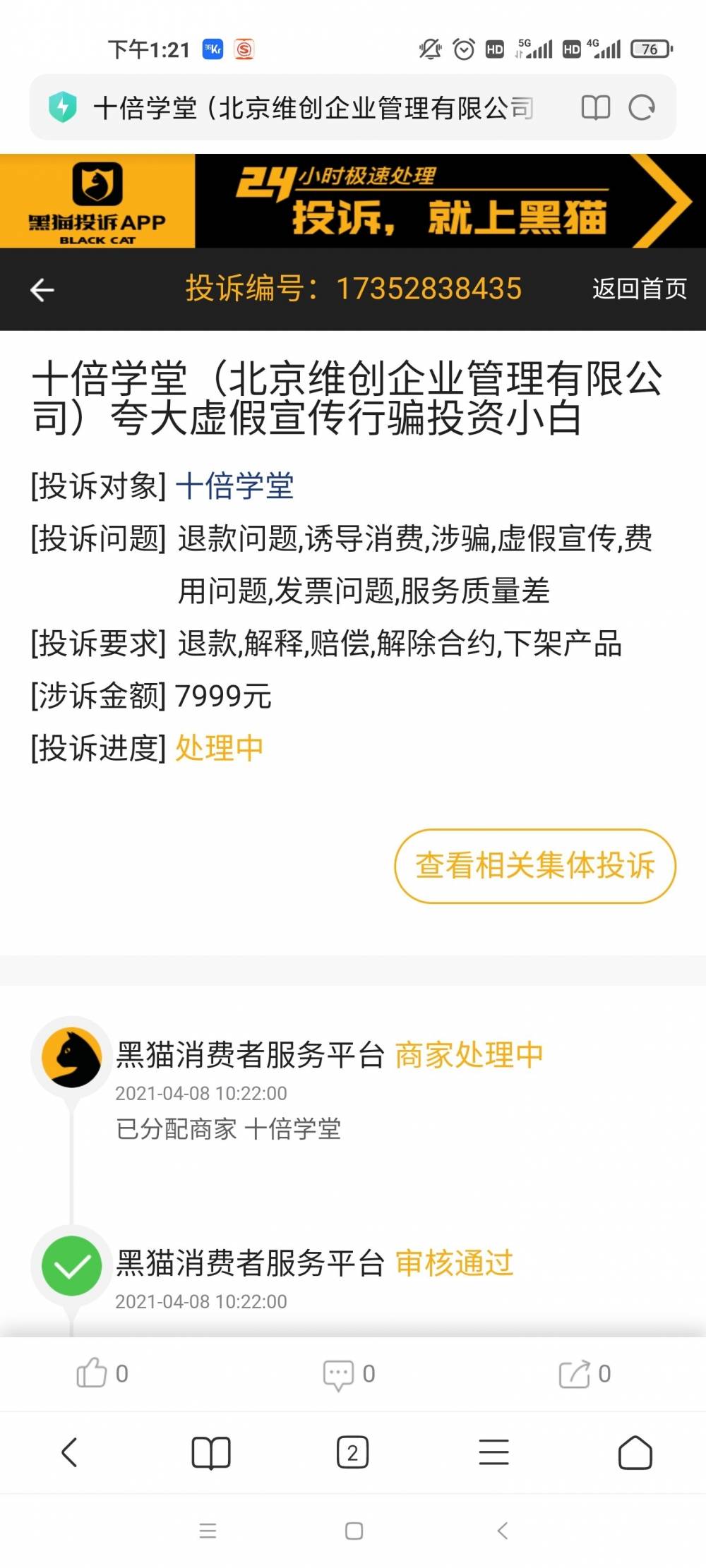 妹妹的理财之路，从零开始，步步为营 妹妹买了理财