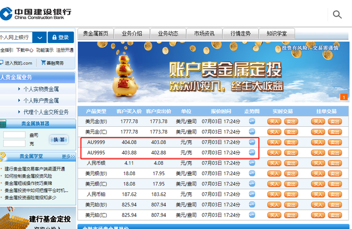金盛银通理财，靠谱与否的深度解析 金盛银通理财靠谱吗