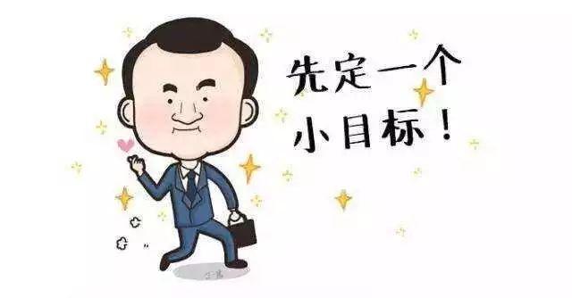 大学生如何制定理财小目标—迈向财务自由的起点 大学生理财小目标怎么写