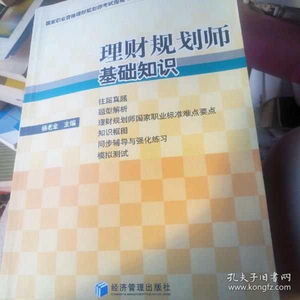 理财规划师，财富管理的专业角色 理财规划师的工作内容