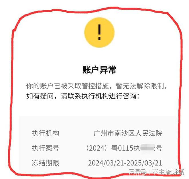 邮政理财冻结，背后的原因与影响 邮政理财冻结