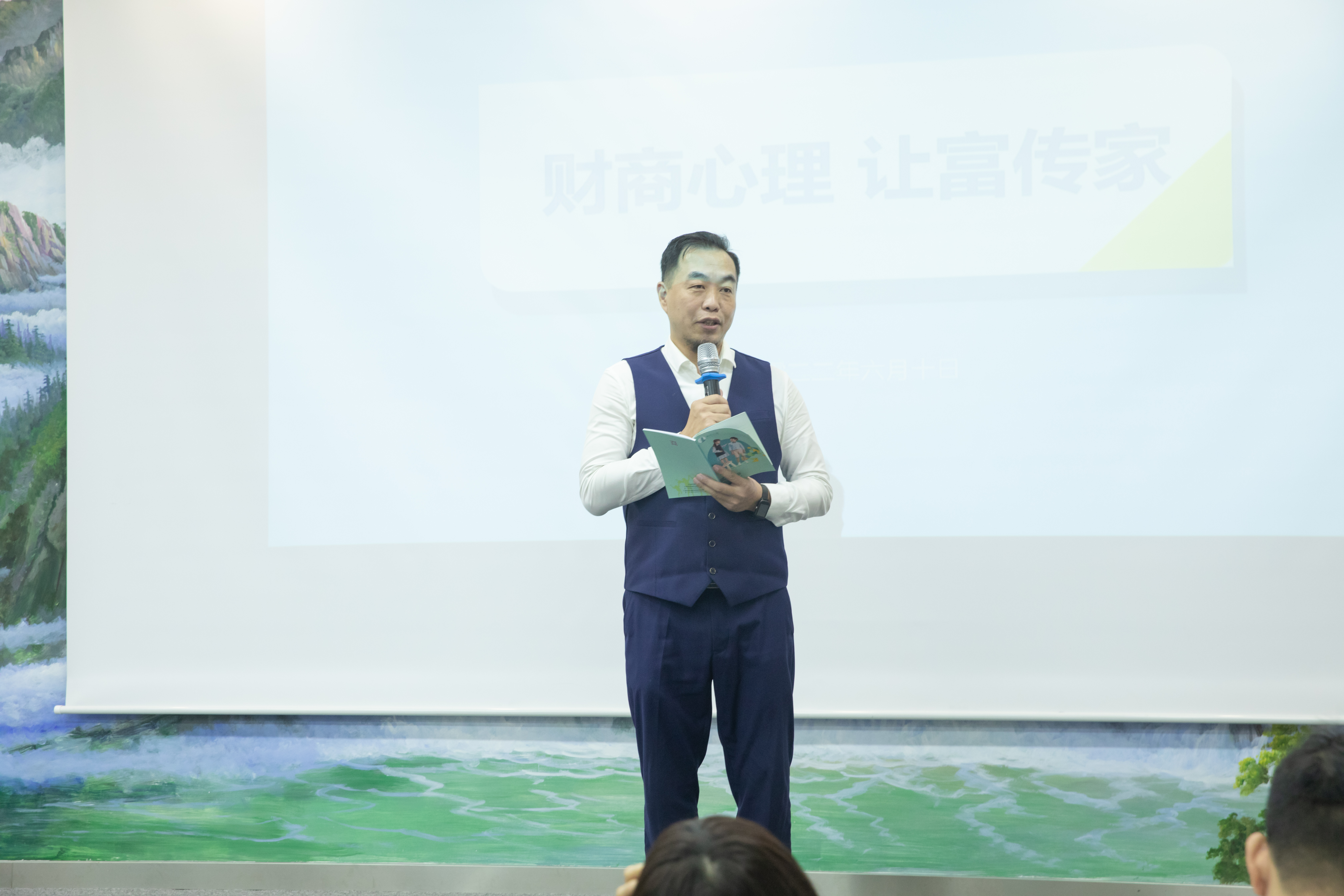 理财传家，财富智慧视频系列 理财传家视频