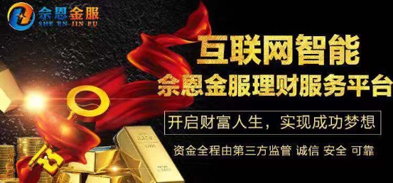 信誉为先，投资理财的稳健之路 信誉好的投资理财