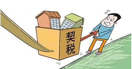 陕西大修基金交契税时间详解 陕西大修基金交契税时间