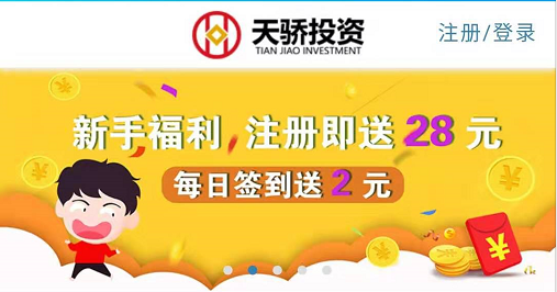 金桥理财俱乐部，值得信赖的投资平台吗？金桥理财俱乐部靠谱不