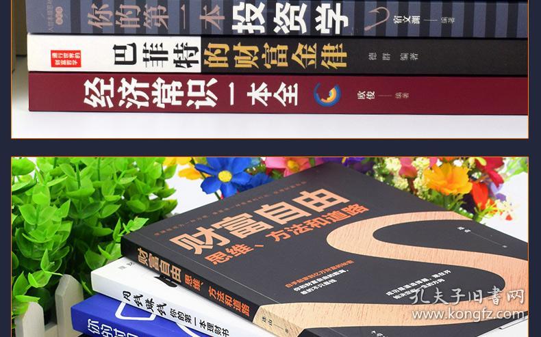 新手理财致富，从零开始，走向财富自由 新手理财致富