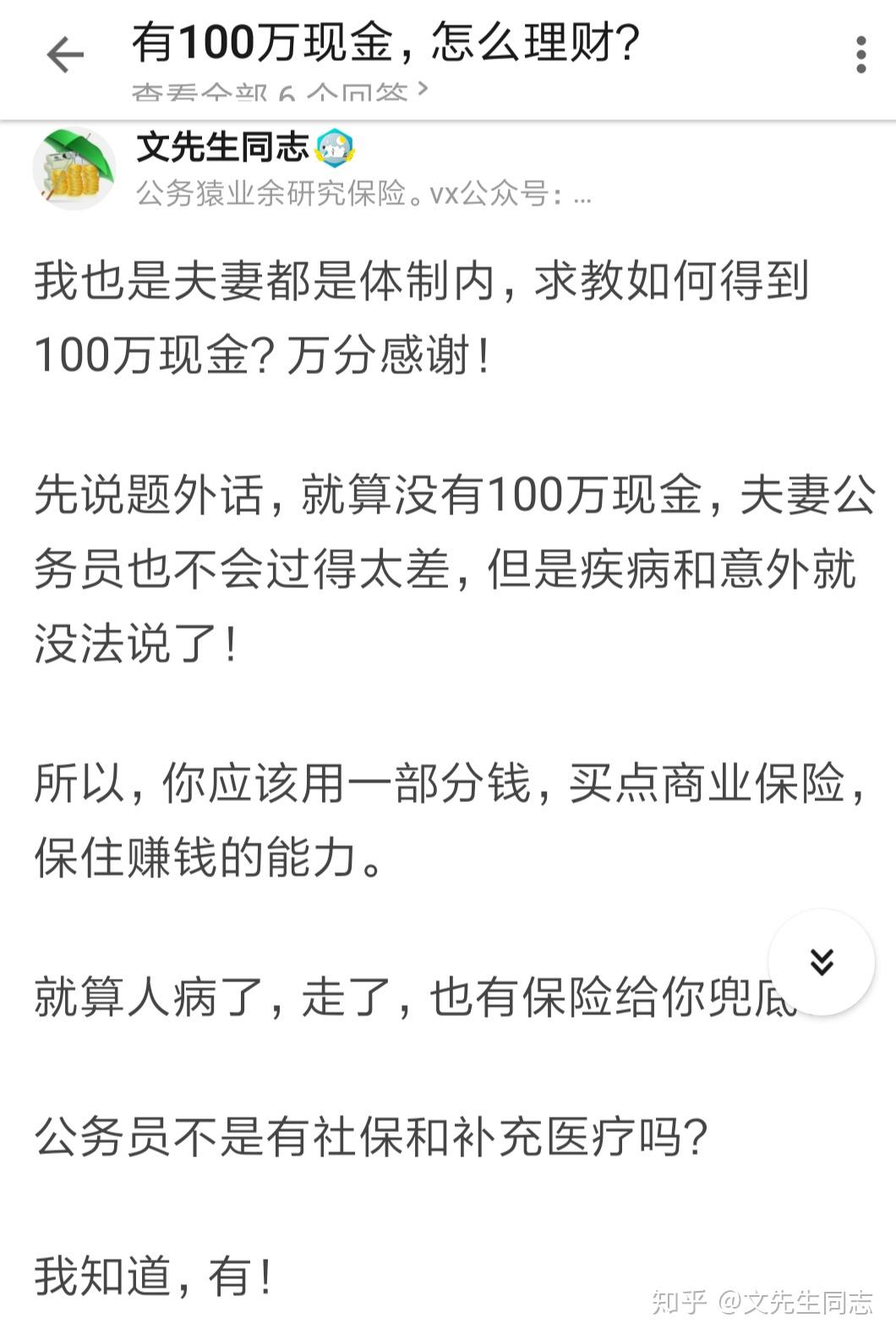 100元如何巧妙理财—小资金的大智慧 100元如何理财